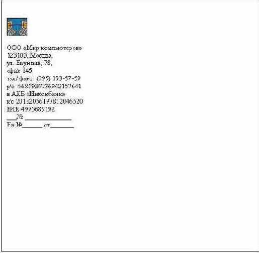 Оформление реквизитов
