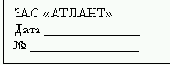 Оформление реквизитов