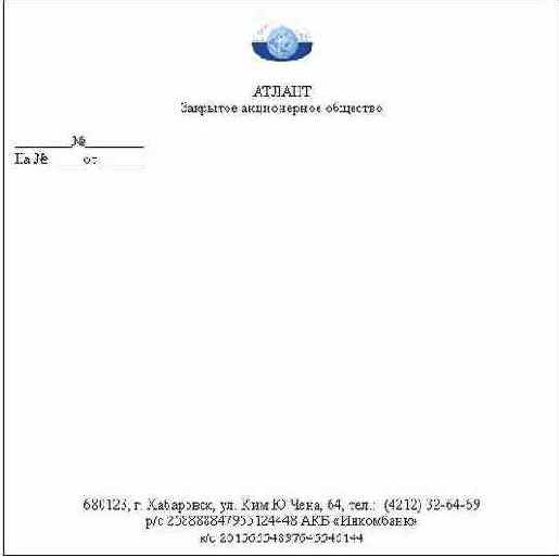 Оформление реквизитов