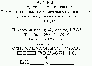 Оформление реквизитов