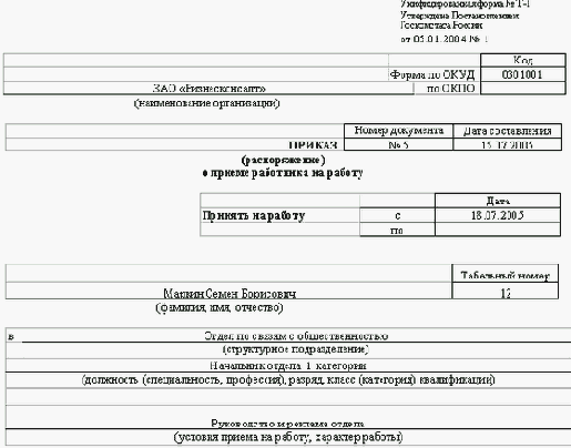 Оформление реквизитов
