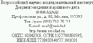 Оформление реквизитов