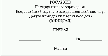 Оформление реквизитов