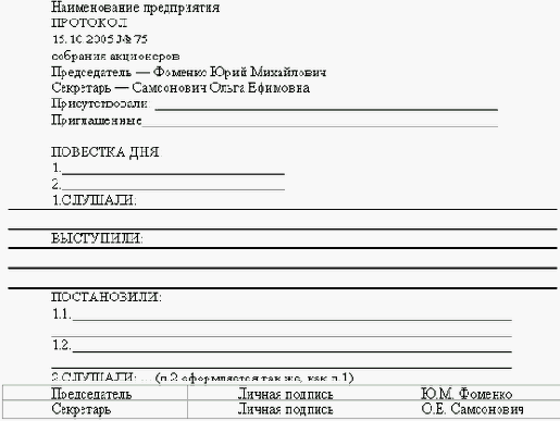 Протоколы