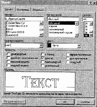 Microsoft Word