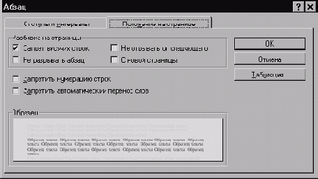 Microsoft Word